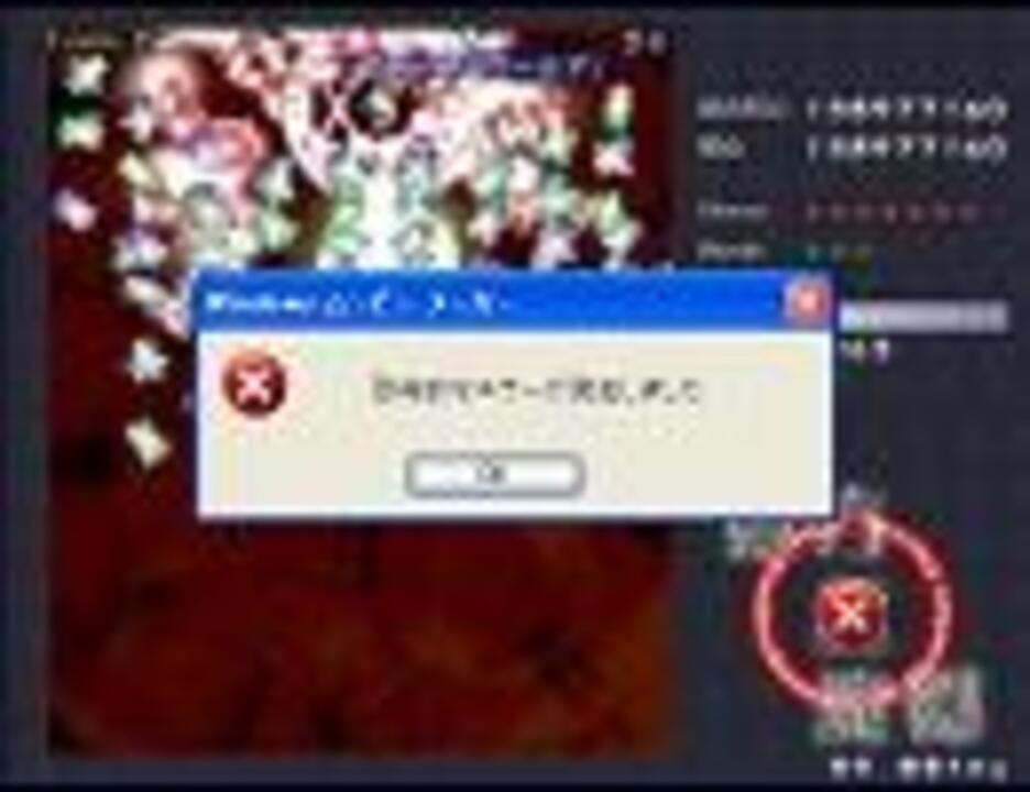 Windows エラー オブ ゲイツ ニコニコ動画