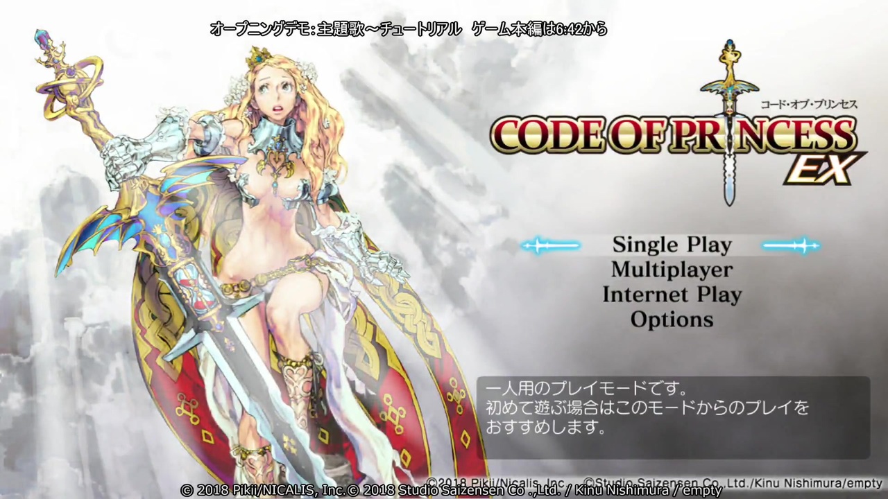 Pikii/NICALIS/スタジオ最前線】コードオブプリンセスEX 初期化から