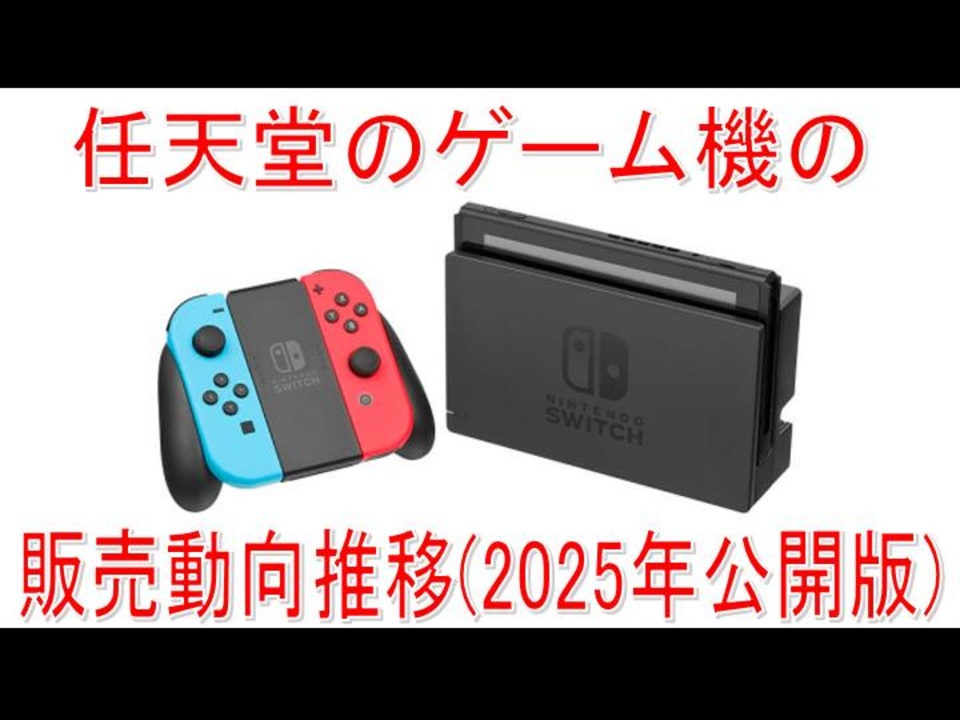 任天堂 ゲーム機まとめ売り Yahoo!オークション -「ゲーム機 まとめ」の落札相場・落札価格