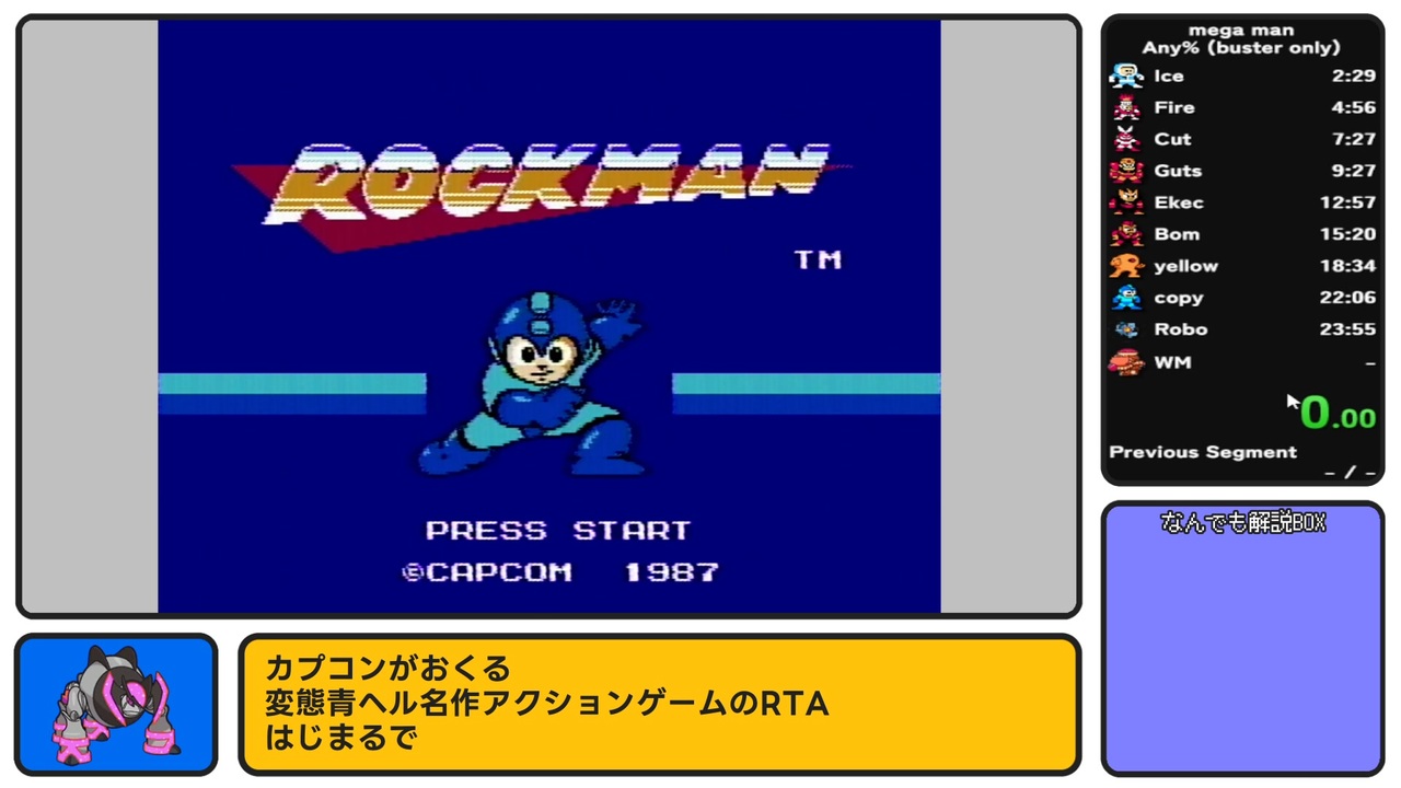 【RTA】ロックマン buster onlyカテゴリ 26:50 part1 - ニコニコ動画