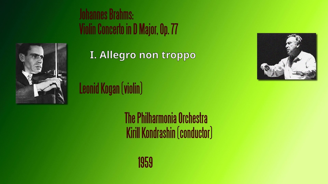 レオニード・コーガン | ブラームス：ヴァイオリン協奏曲
