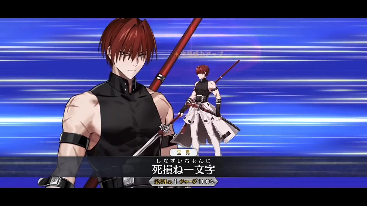 FGO 最終再臨展 入場特典 選択画面風ステッカー 原田 左之助 FGO Fate/