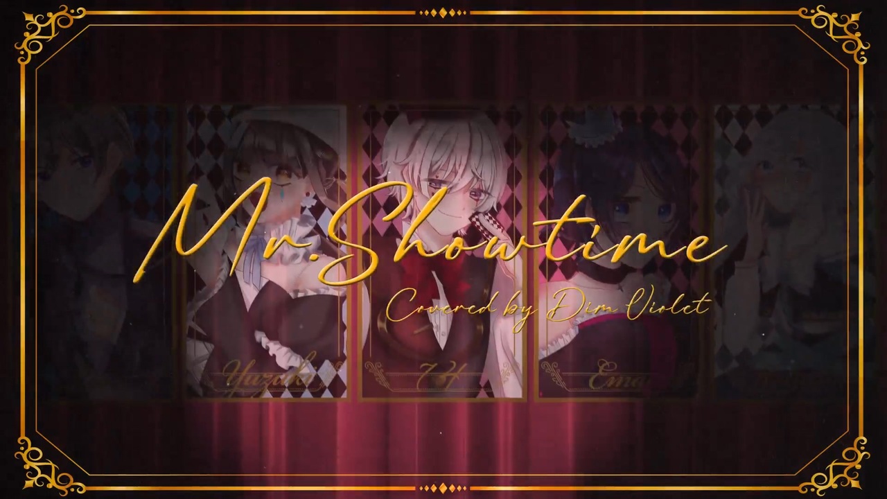 Mr. Showtime / ひとしずく × やま Covered by Dim violet - ニコニコ動画