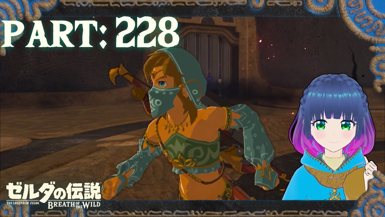 本当に飛んで…いいのかな…【ゼルダの伝説 ブレス オブ ザ