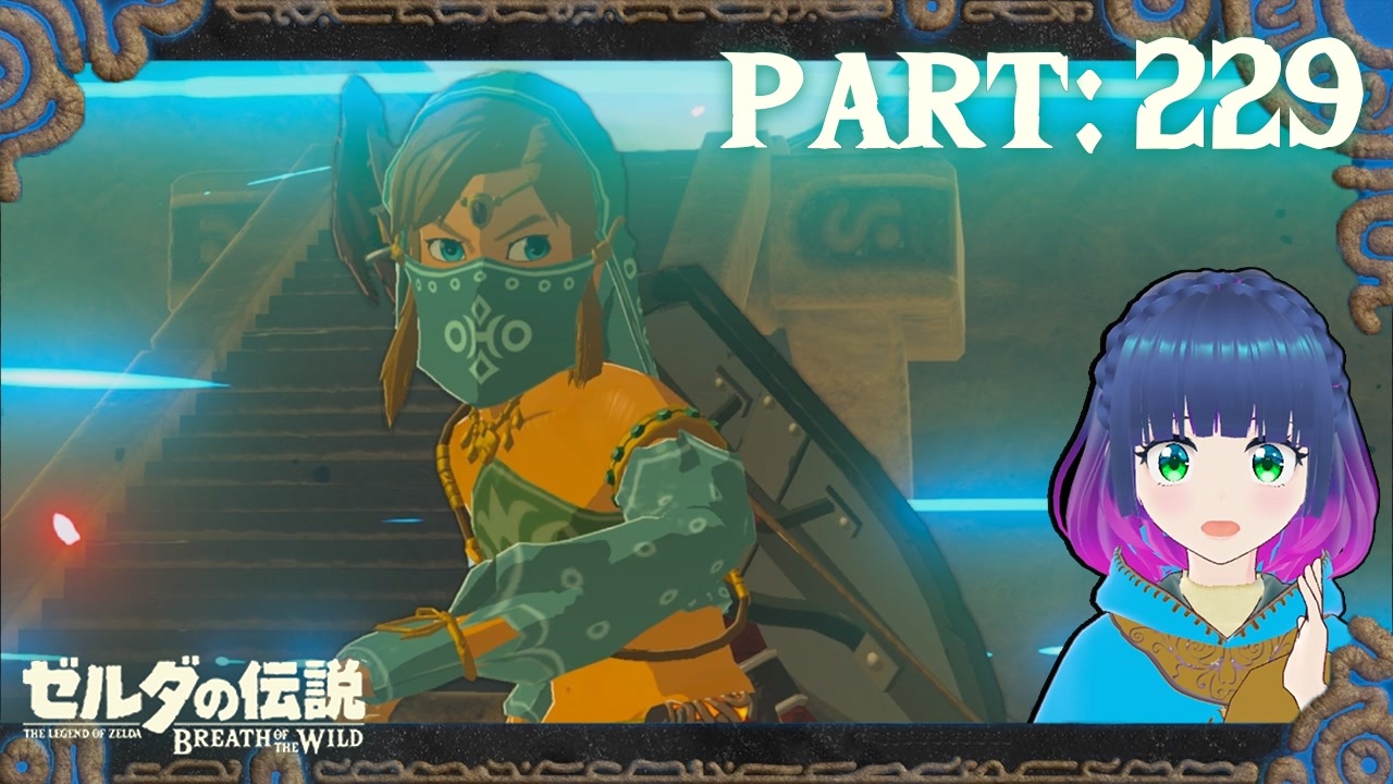 チャレンジ！雷のカースガノっち！【ゼルダの伝説 ブレス オブ