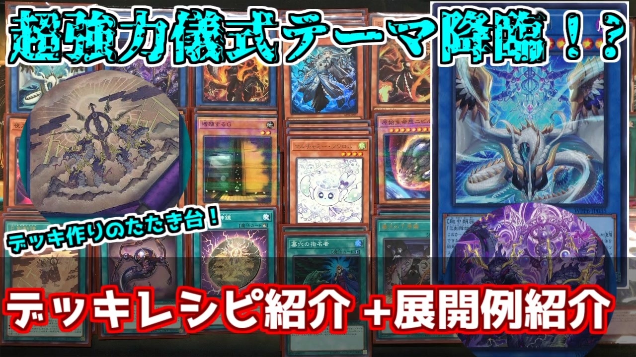 遊戯王】最強外来種上陸！？ 純構築巳剣（ミツルギ）デッキ紹介