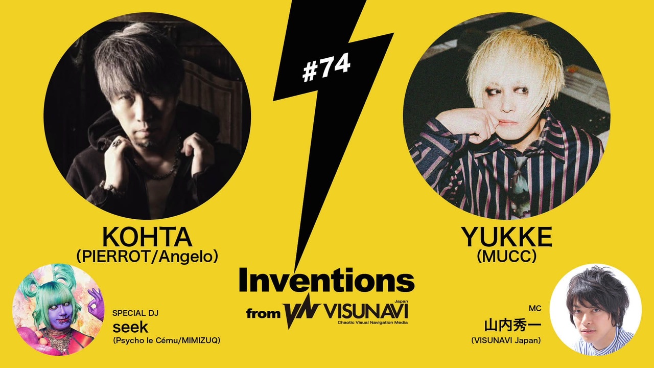 #074 KOHTA（PIERROT : Angelo）× YUKKE（MUCC）× DJ：seek（Psycho le Cému） - ニコニコ動画