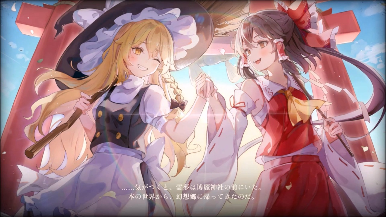 ほらふき山の魔理沙】不思議な本の世界で霊夢は何を見る【Steam