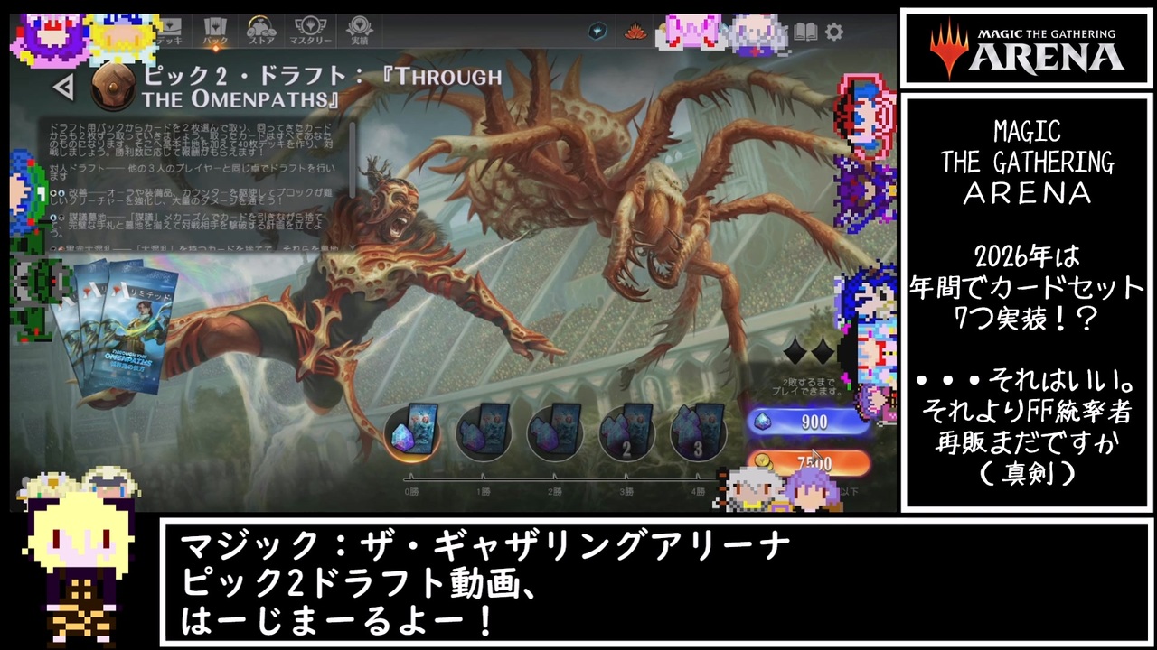 MTGアリーナ 領界路の彼方ピック2ドラフト - ニコニコ動画