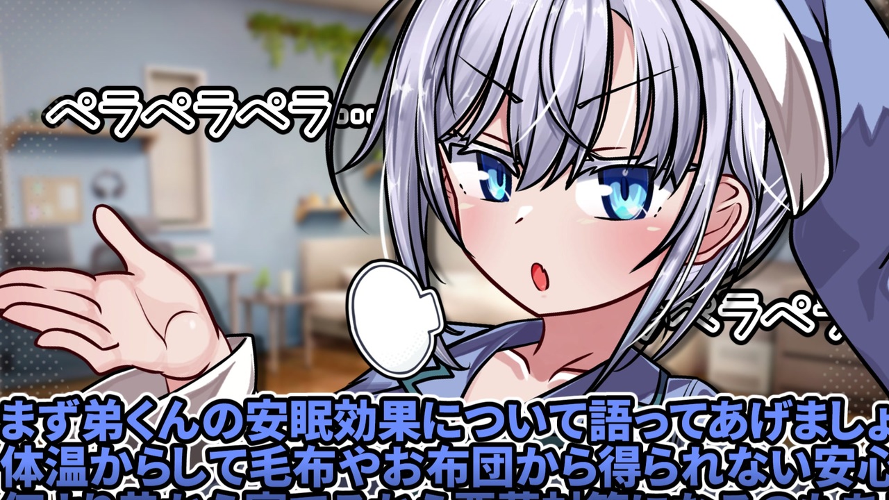 デフォが添い寝の姉【VOICEROID劇場/彩澄りりせ】 - ニコニコ動画