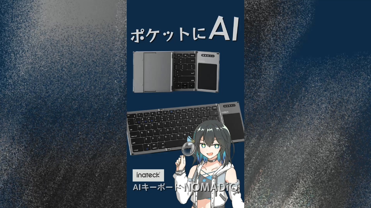 AIキーで即翻訳！228g超軽量折りたたみワイヤレスキーボード「NOMADiQ