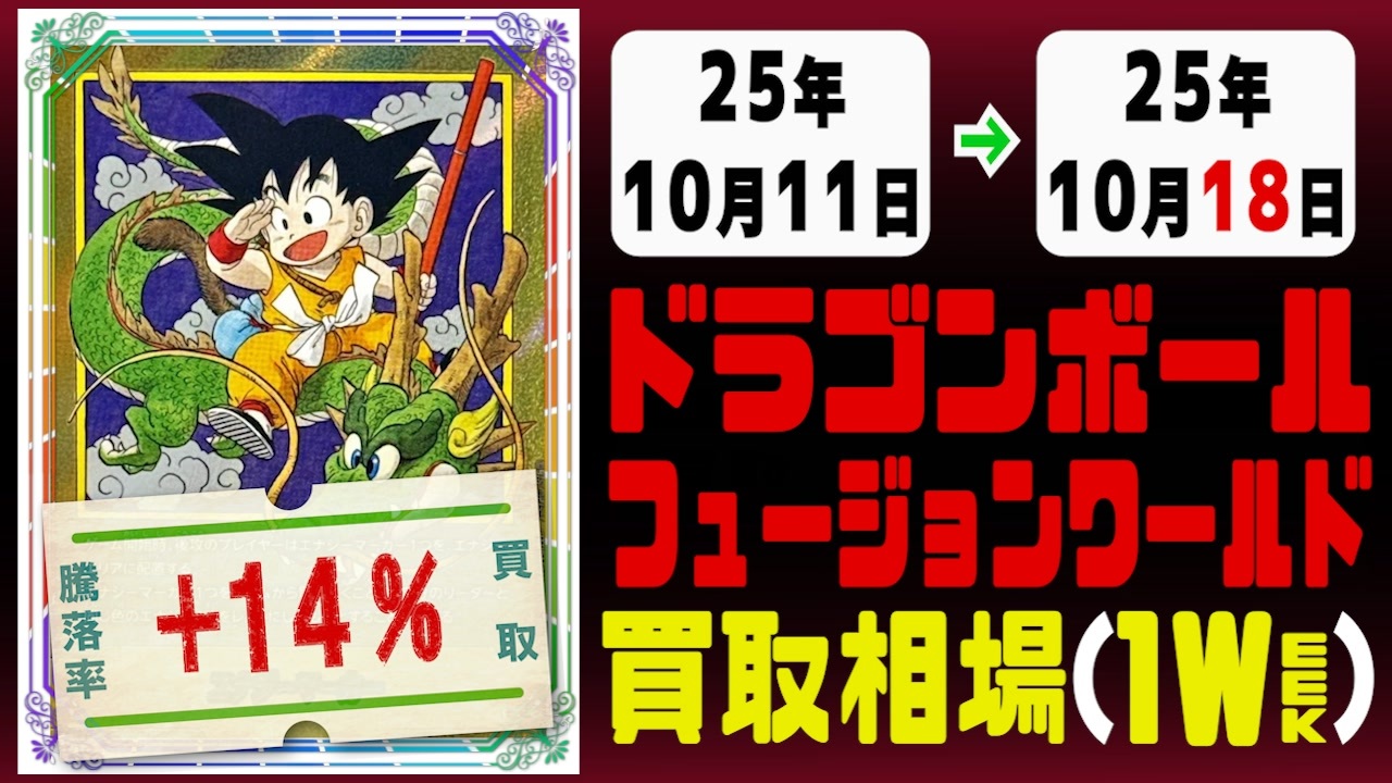 Y*読様 ドラゴンボールフュージョンワールド　まとめ売り　sr100枚前後 Y*読様 ドラゴンボールフュージョンワールド まとめ売り sr100枚