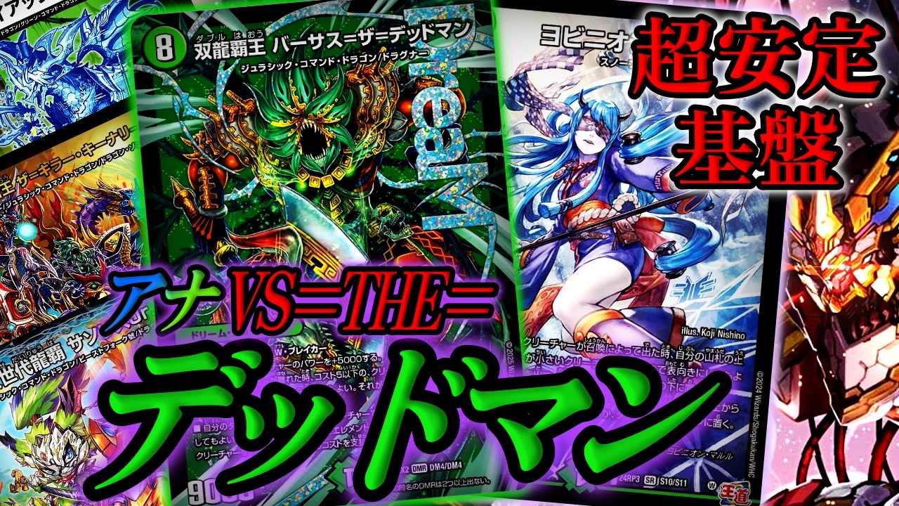 相性抜群】アナカラー基盤で潤沢リソース&楽々着地！『アナVS=THE