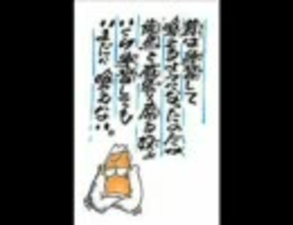 伊奈かっぺい 青森でござい より わたく詩 ニコニコ動画