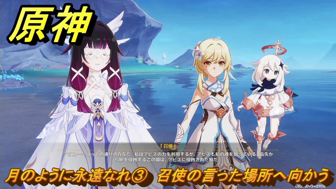 れ！様➡召使 原神 月のように永遠なれ③ 召使の言っ