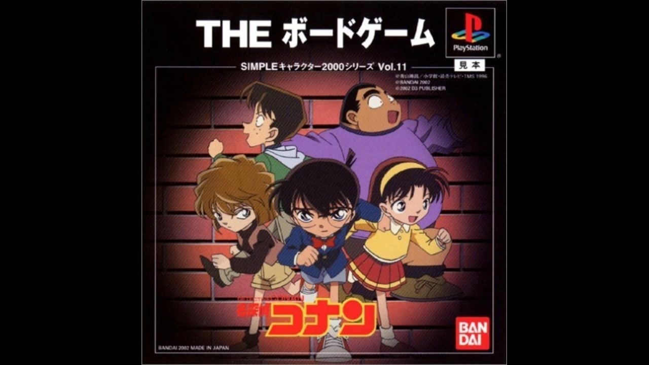 PS]SIMPLEキャラクター2000シリーズVol.11 名探偵コナン THEボード