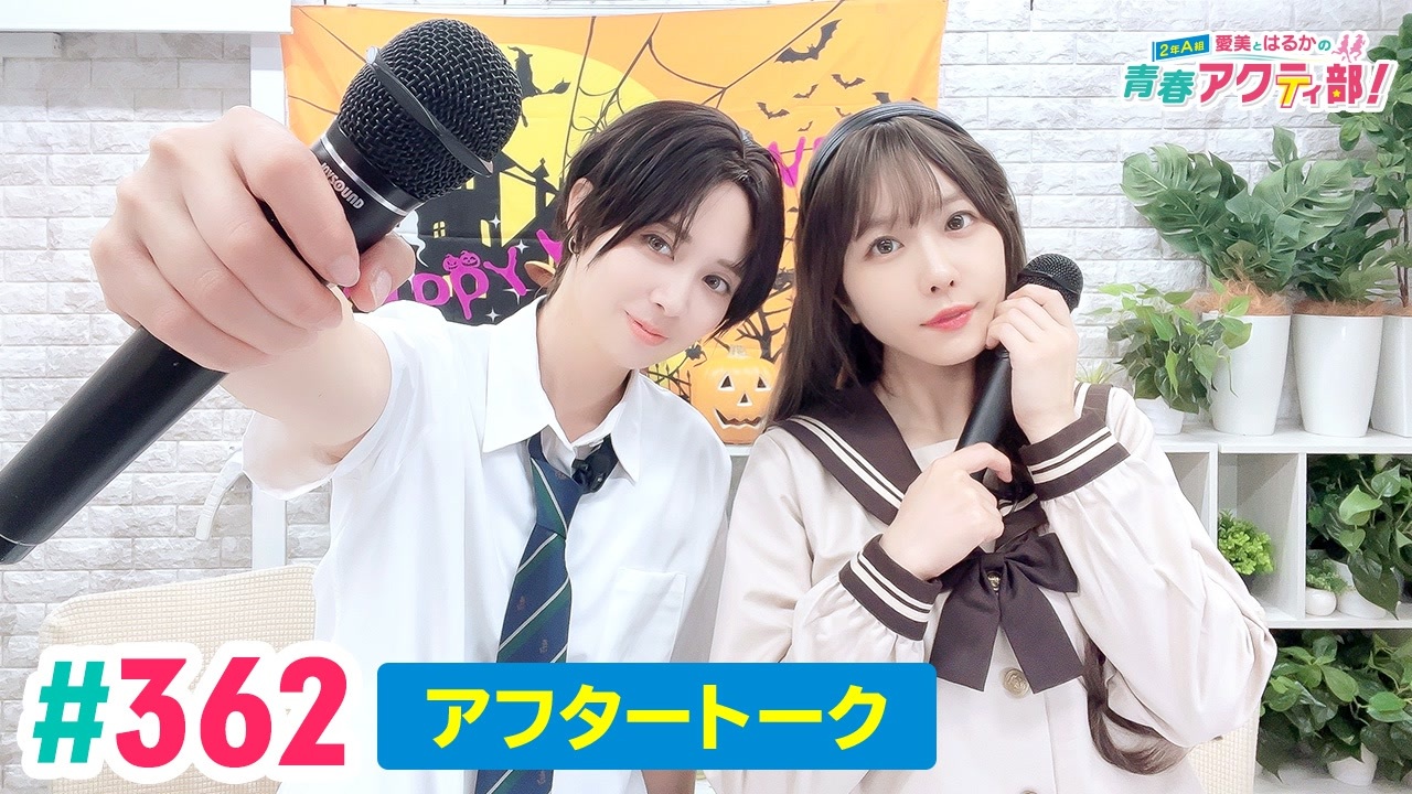 【レア】愛美とはるかの2年A組青春アクティ部 直筆サイン Amazon.co.jp: 愛美とはるかの2年A組青春アクティ部!FANDISK : DVD