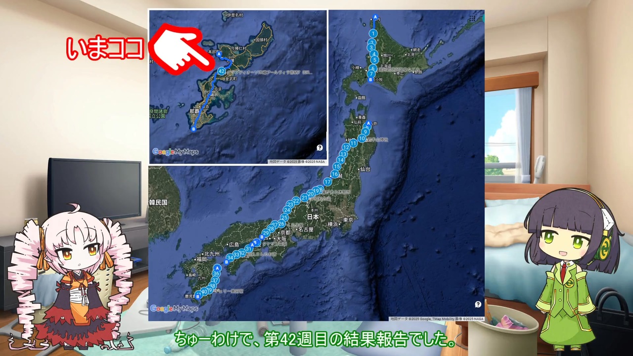 VCB】2025年、走ります ～第42週～ - ニコニコ動画