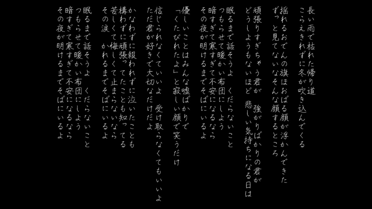 【那由歌】寒い夜のための唄【オリジナル曲】 - ニコニコ動画