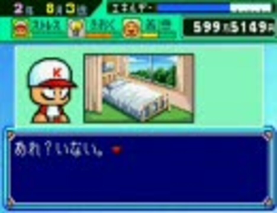 ユーハブ パワポケ３ コントロール その８ ニコニコ動画