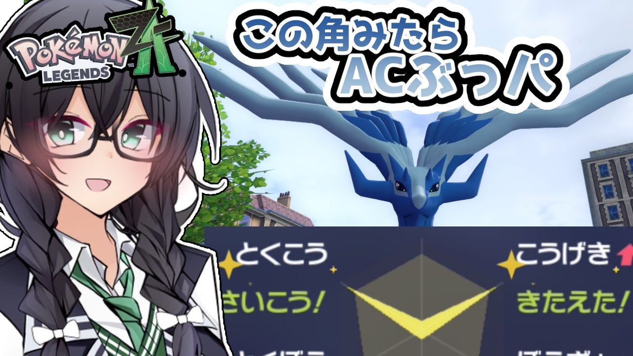 CeVIO 実況】おぼろげに浮かんだんですよ。ACぶっぱゼルネアスが