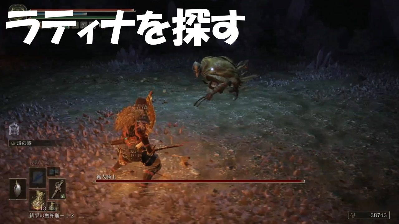 274【ELDEN RING】しろがねのラティナを探す！【エルデンリング初見
