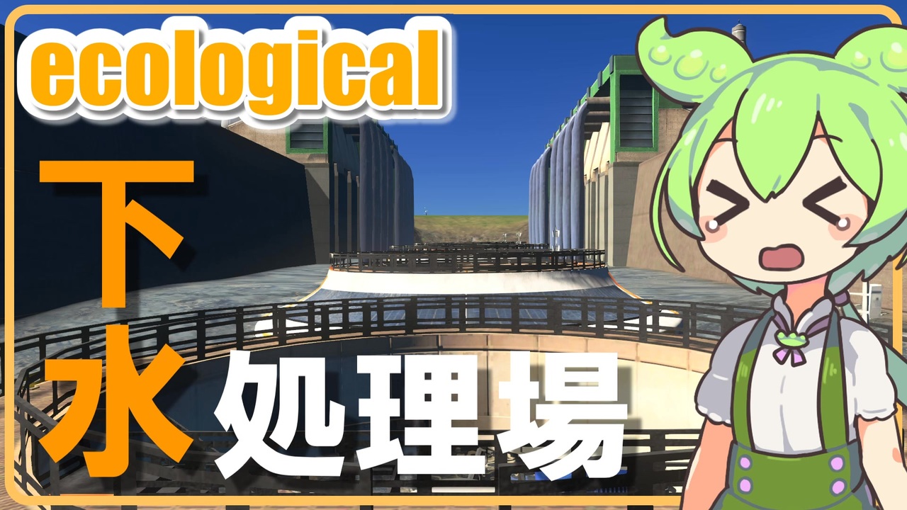 ニコニコ Cities Skylines】汚水都市からの脱却を目指すグリーン・パワー