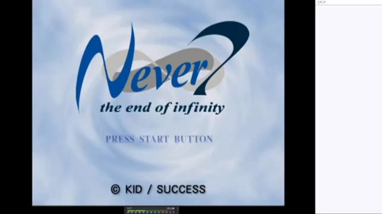 【実況プレイ】Never7 初見実況プレイ Part12 - ニコニコ動画