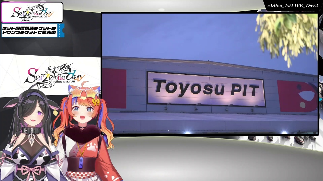 Day2】【直前放送】Idios 1st LIVE 