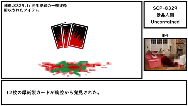 【ゆっくり紹介】SCP-3537-JP【クソゴミカスシティ】 - ニコニコ動画