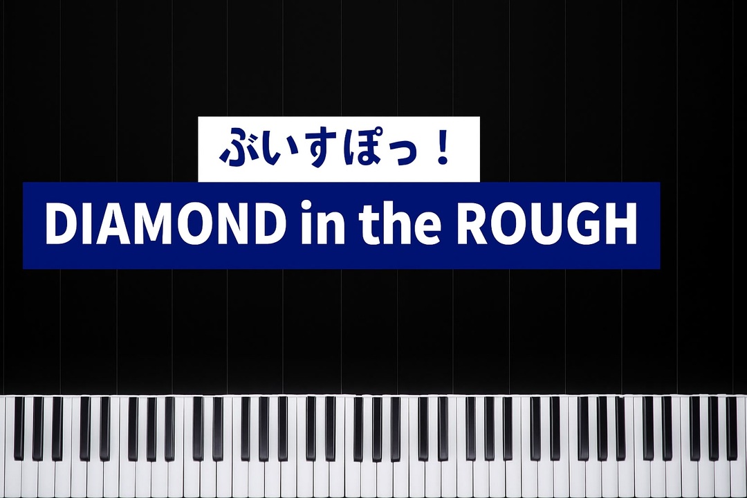 ピアノ】DIAMOND in the ROUGH / ぶいすぽっ！ - ニコニコ動画