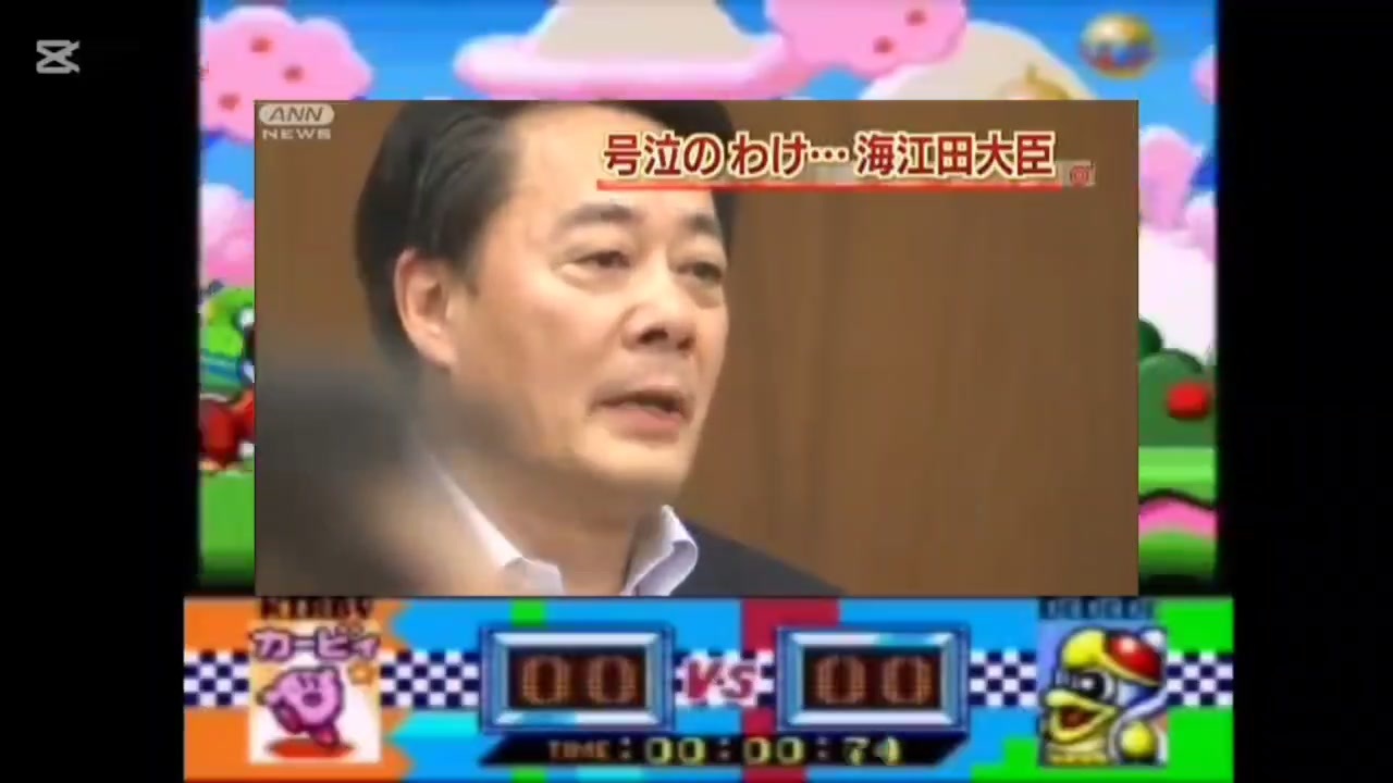 海江田 大臣 号泣