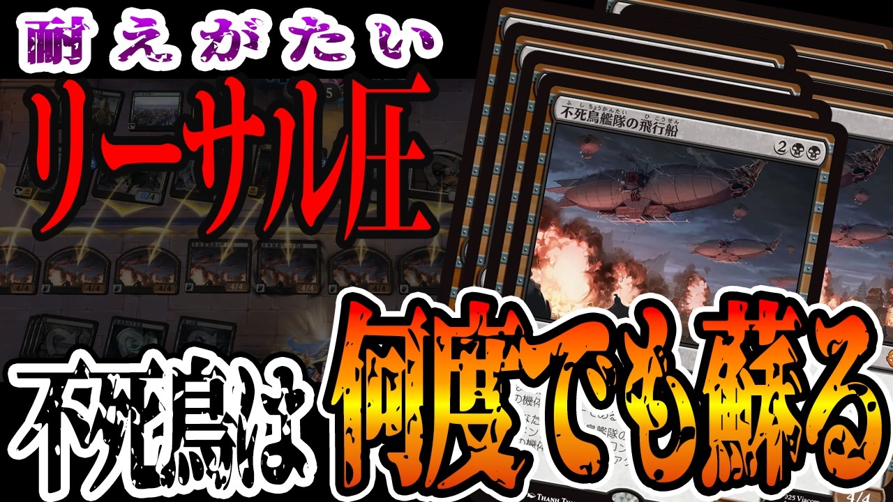 EX](フルアート)不死鳥艦隊の飛行船/Phoenix Fleet Airship《日本語 