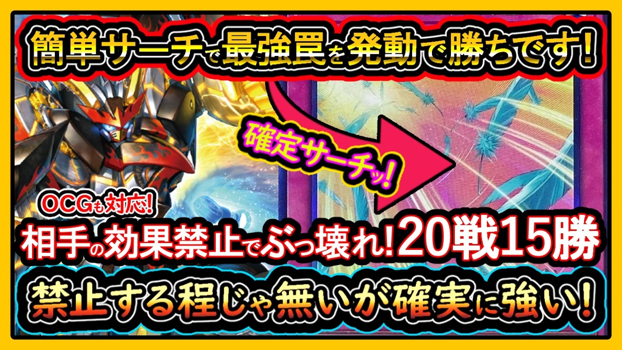 メタビート】相性最強！コスト無視のSS&害悪ロックで9連勝！後攻も強い