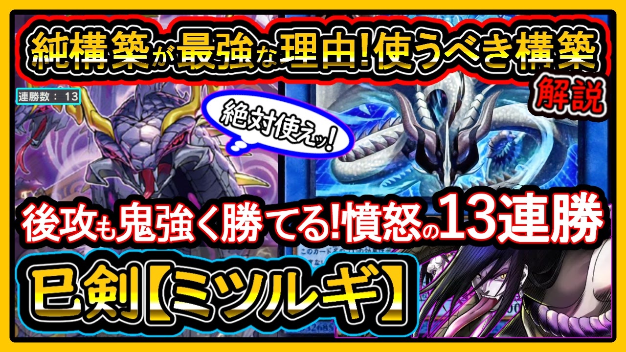 純が最強理由】後攻で鬼勝て13連勝！本当に強い誘発を盛りスミスを抜い