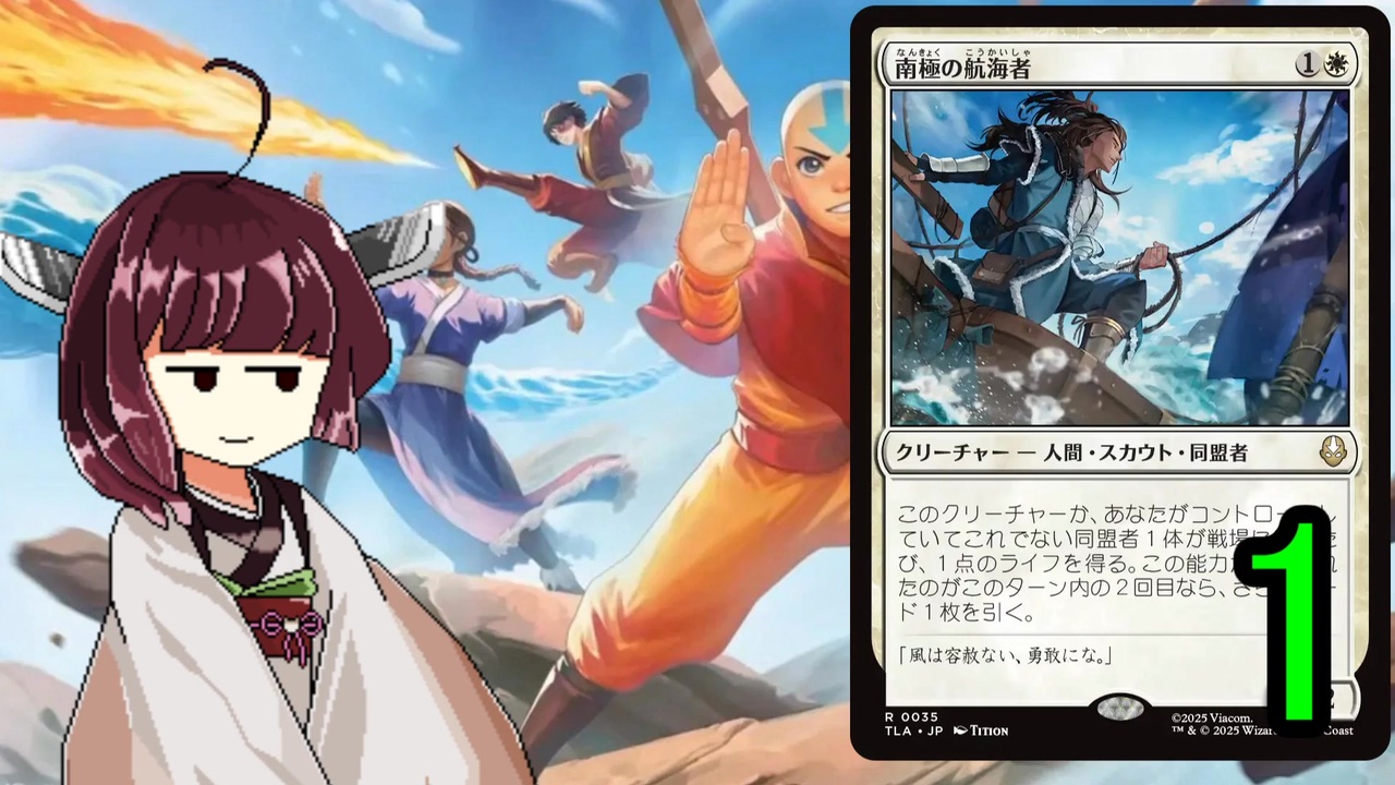 MTGアリーナやるたん　【アバタードラフト1】