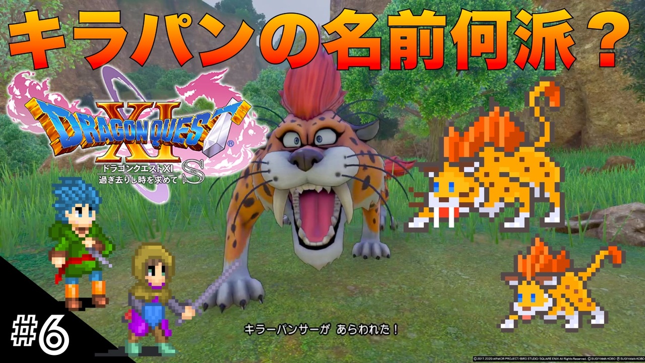 DQXIS】出会ったモンスターのドット絵を描くドラクエXI S #6 皆大好き
