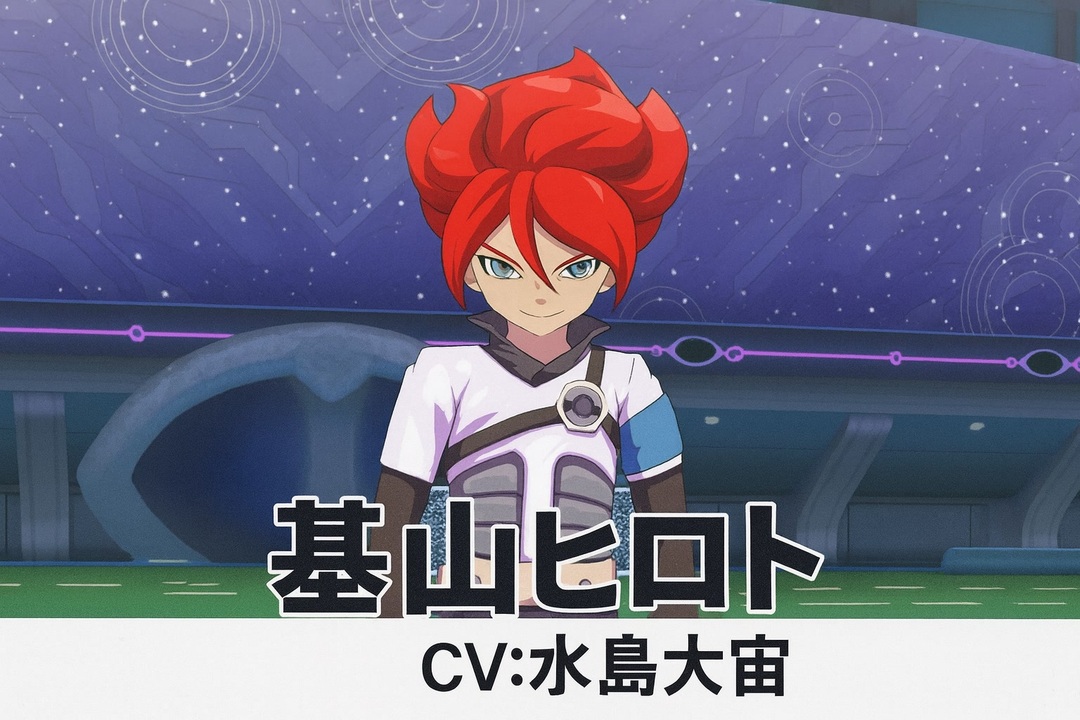 イナイレV】基山ヒロト 登場シーン集 - ニコニコ動画