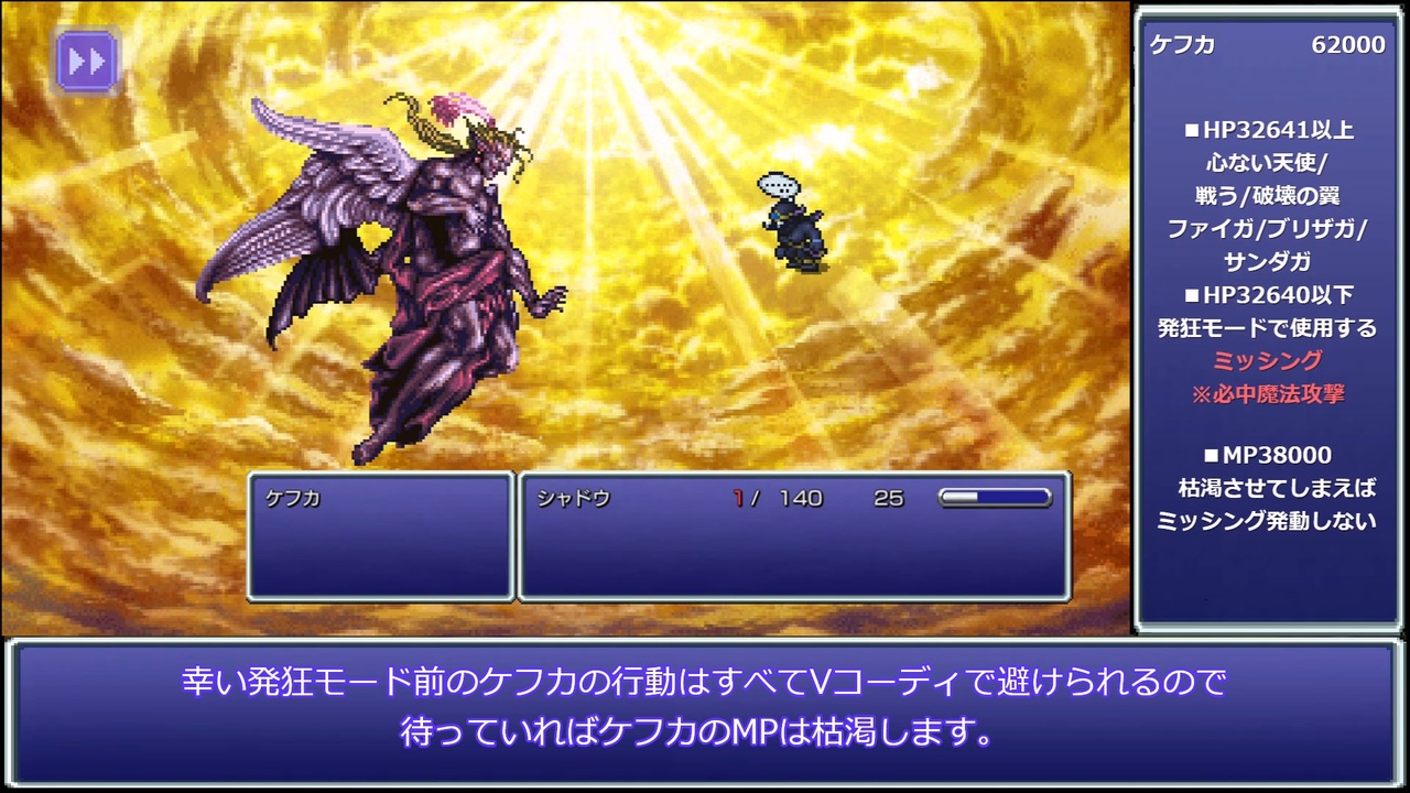 【FF6ピクセルリマスター】初期レベルでラスボス撃破 シャドウ編 - ニコニコ動画