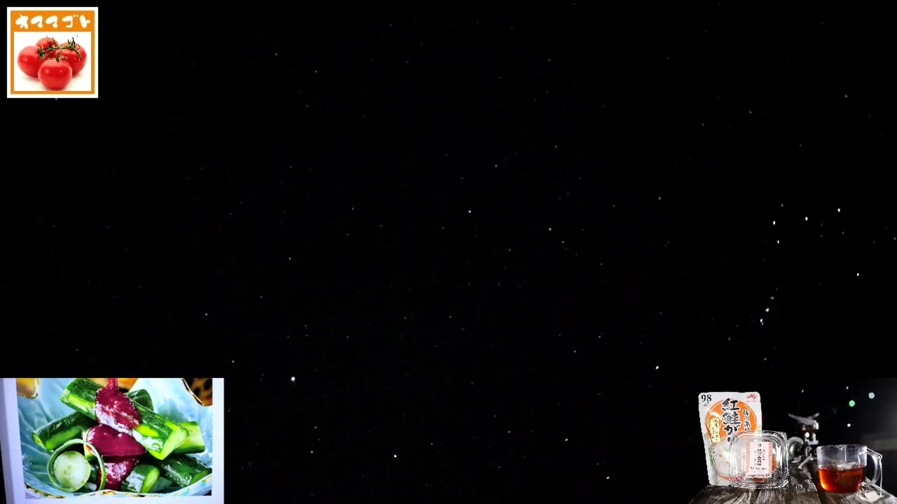 ⭐lv349185698の1時間8分25秒頃に流れ星が写りましたね⭐ - ニコニコ動画