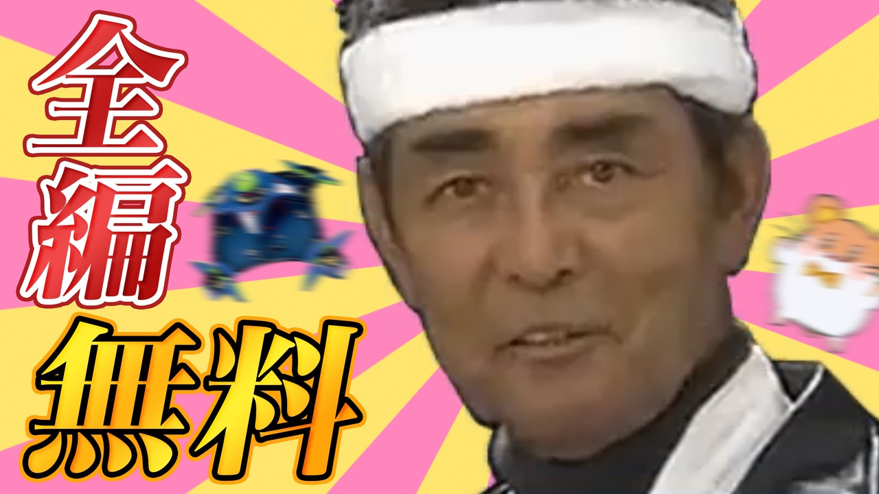 MAD動画をもっと全力で楽しむカオスMV【祝☆16周年】 - ニコニコ動画