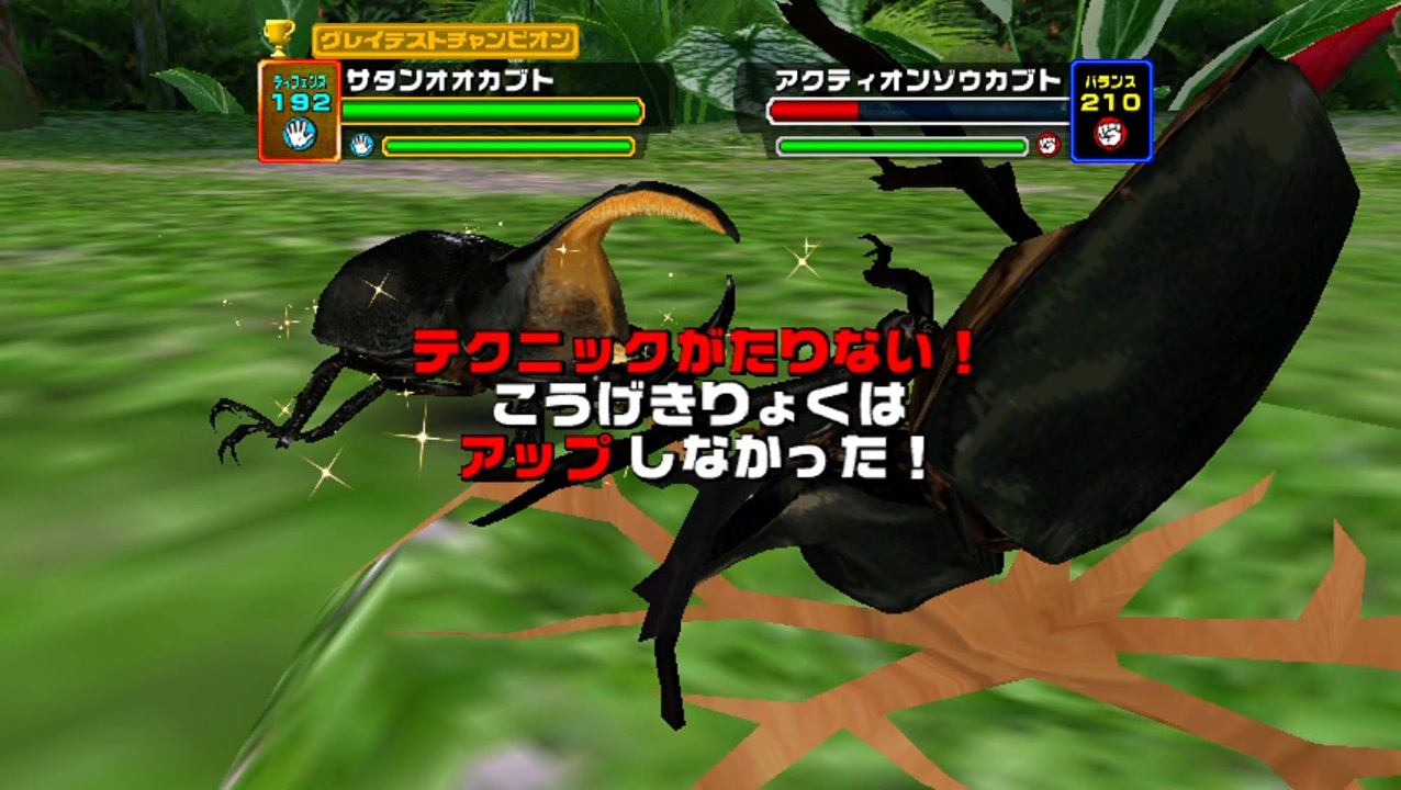 甲虫王者ムシキング2006セカンド ねったいの森 サタンオオカブト