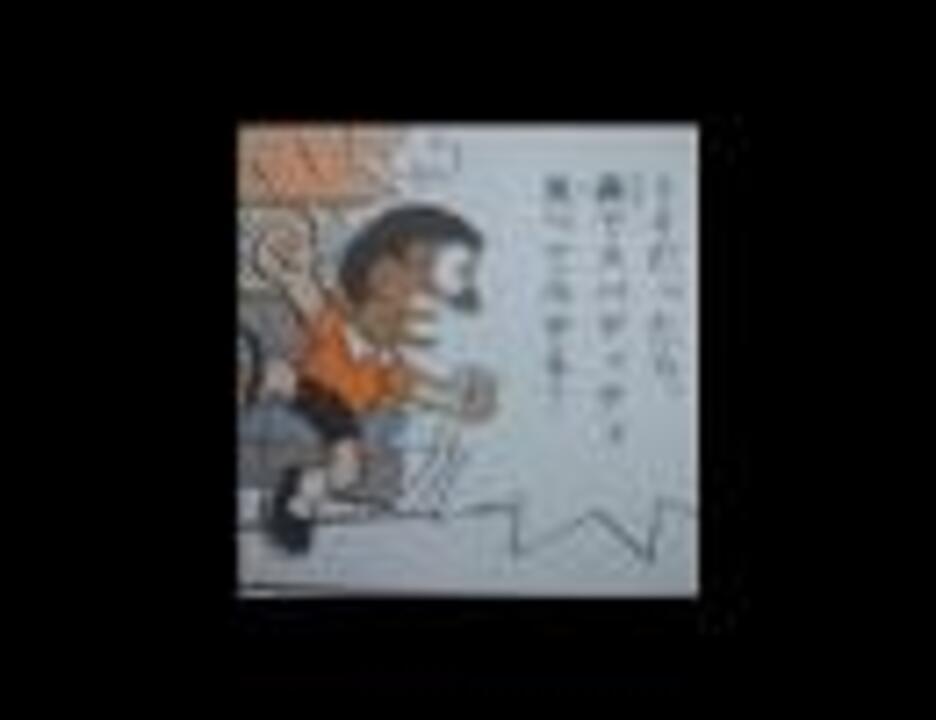 ドラえもん のび太の迷言集 ニコニコ動画