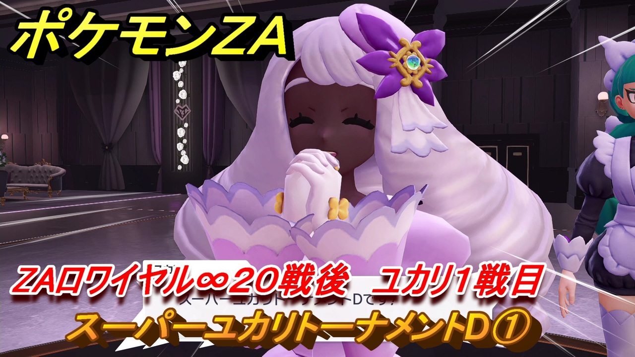 ユカリ様 mqdefault.jpg