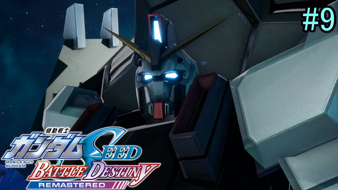 実況】ナチュラルが行くC.E. 9話目 - ニコニコ動画