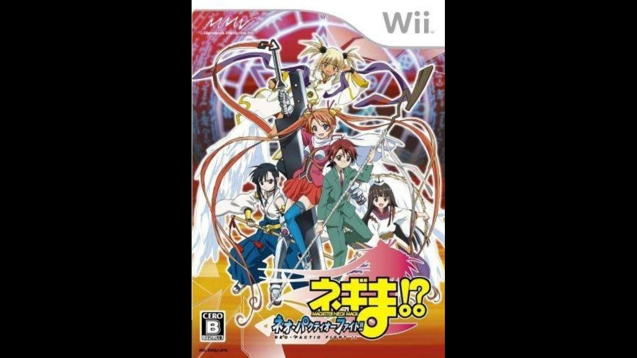 Wii]ネギま!? ネオ・パクティオーファイト!! FULL SOUND TRACK