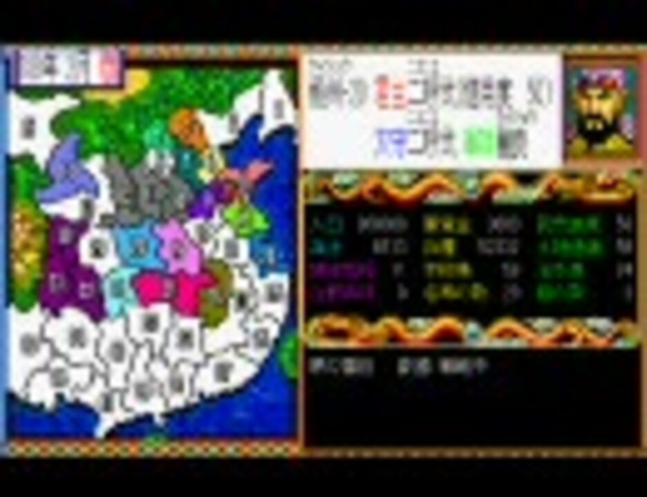 PC-9801】三國志Ⅱを新君主でサクサクプレイしてみる Part01