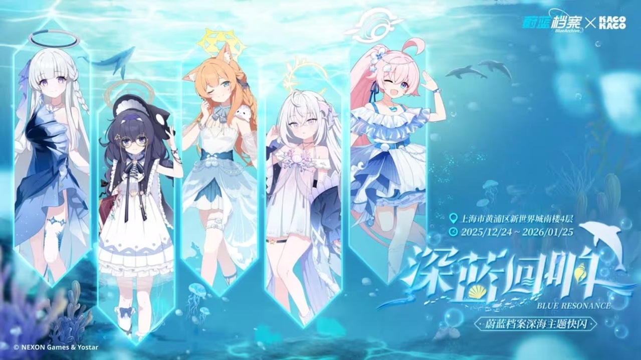 ブルーアーカイブ 深藍回響 中国 アズサ KACOKACO ブルーアーカイブ】中国版ブルアカ KACOKACOコラボPV【ブルアカ