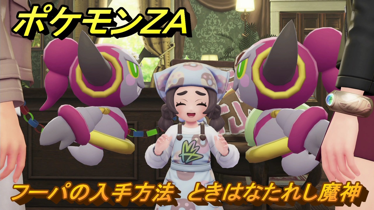 フーパ裏面 sddefault.jpg