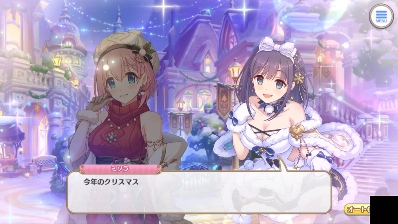 プリコネR】ユイとミソラの特別なクリスマス - ニコニコ動画